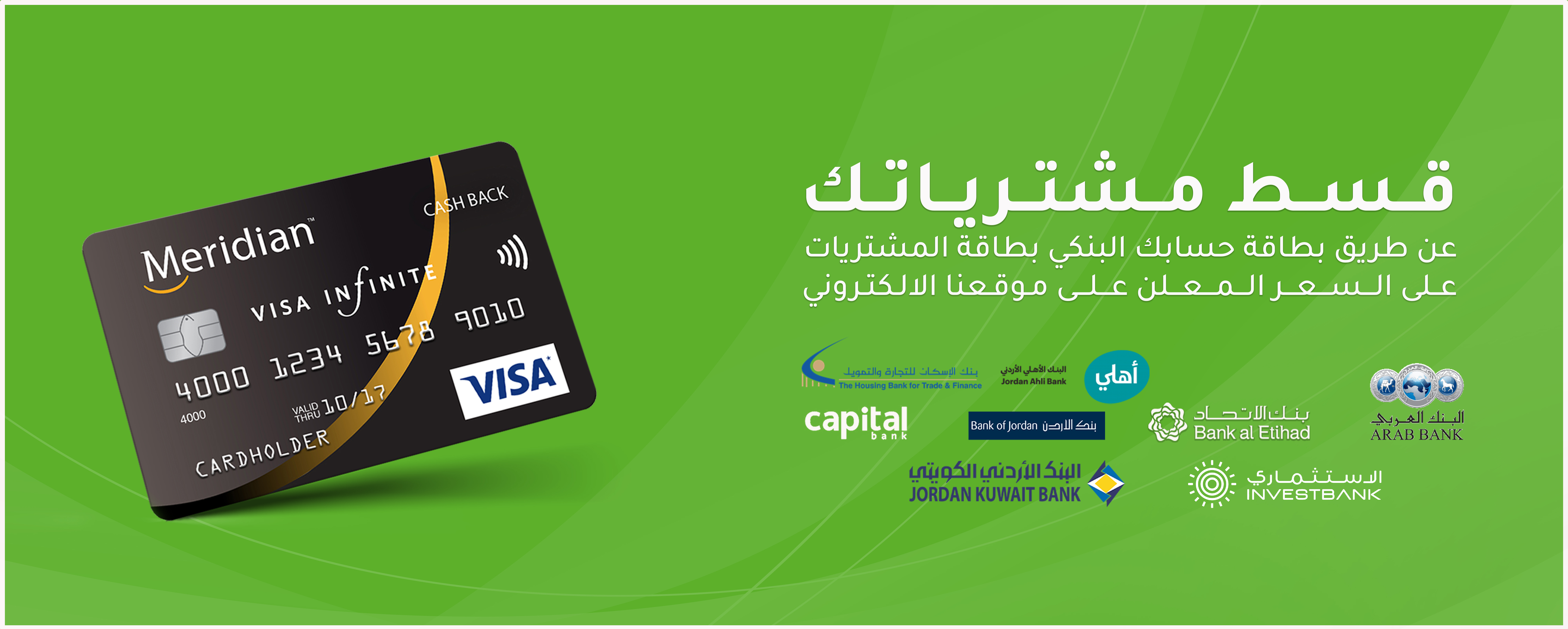 قسط مشترياتك